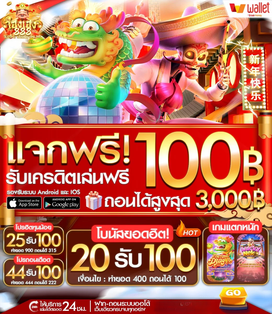 hengheng888 ทางเข้า